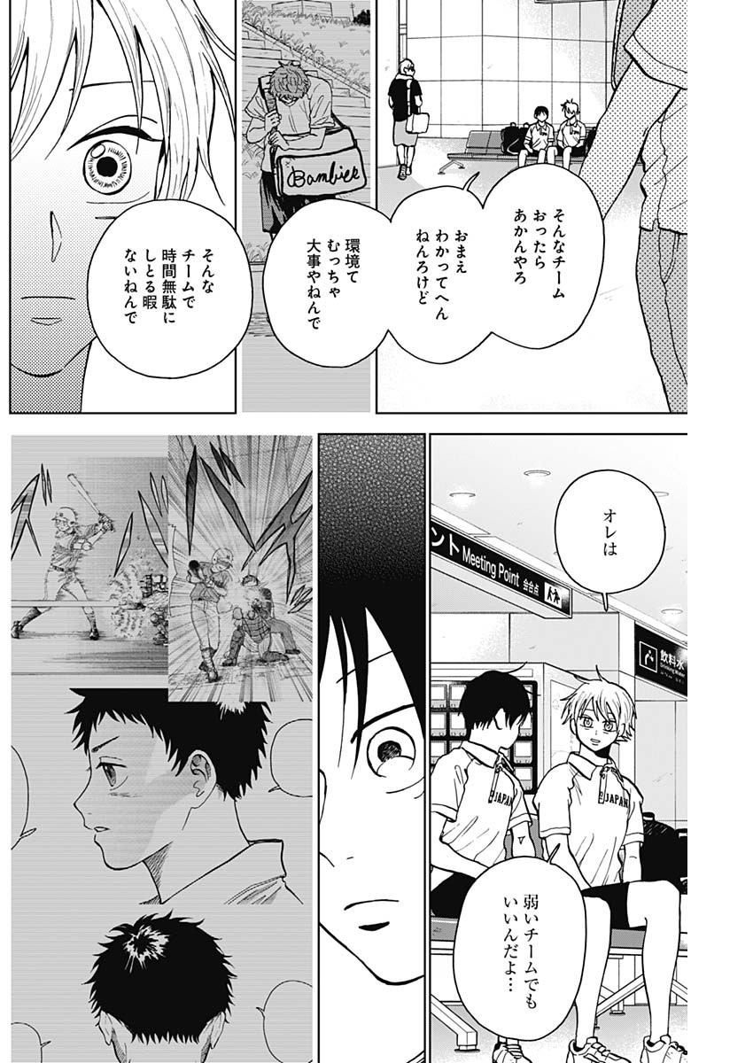 ダイヤモンドの功罪 Chap 32 - Next Chap 33