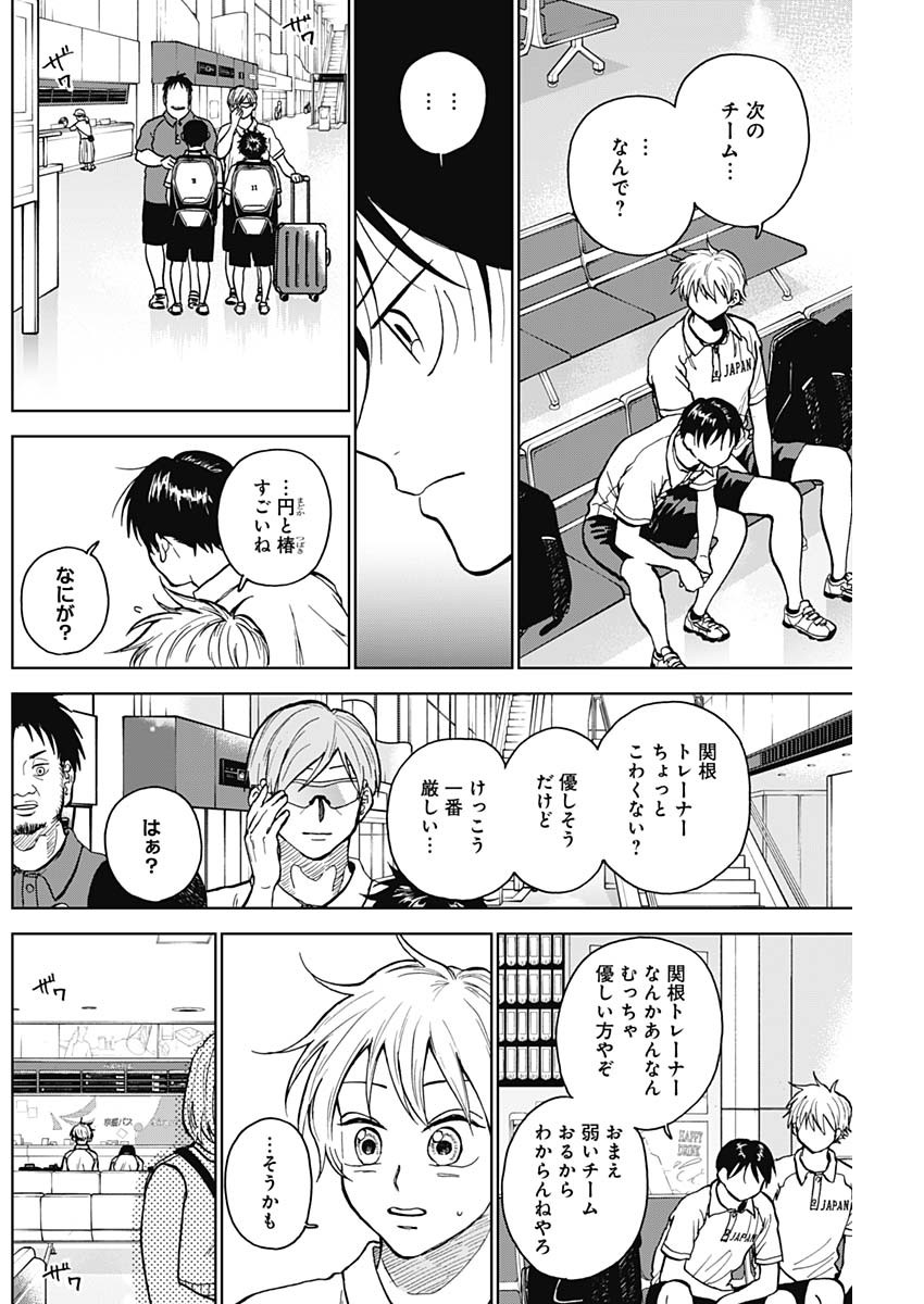 ダイヤモンドの功罪 Chap 32 - Next Chap 33