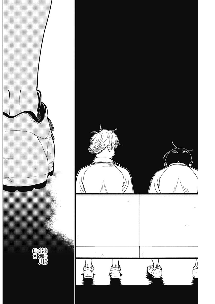 ダイヤモンドの功罪 Chap 32 - Next Chap 33