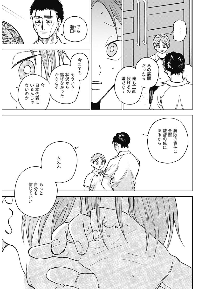 ダイヤモンドの功罪 Chap 33 - Next Chap 34