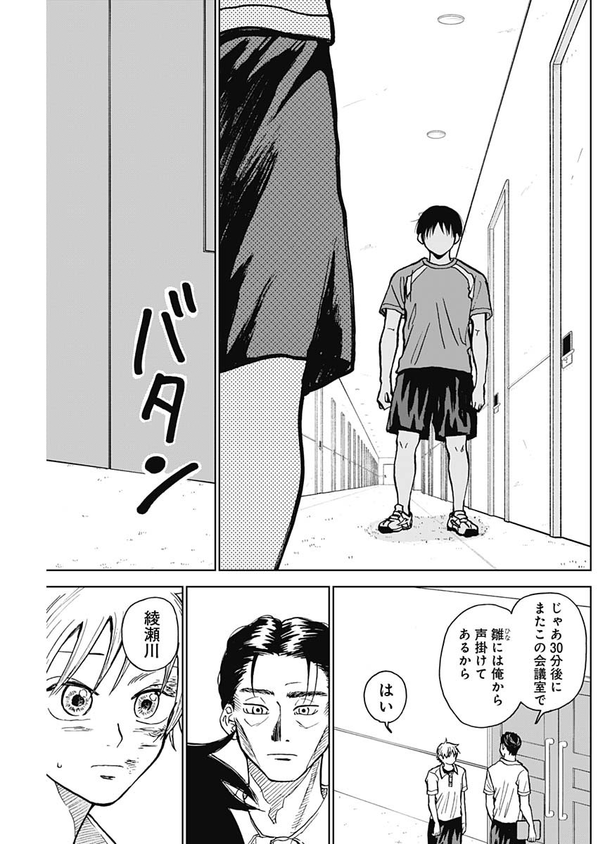 ダイヤモンドの功罪 Chap 19 - Next Chap 20