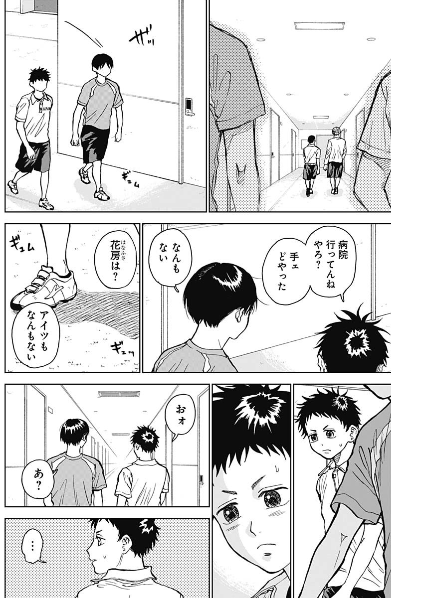 ダイヤモンドの功罪 Chap 19 - Next Chap 20