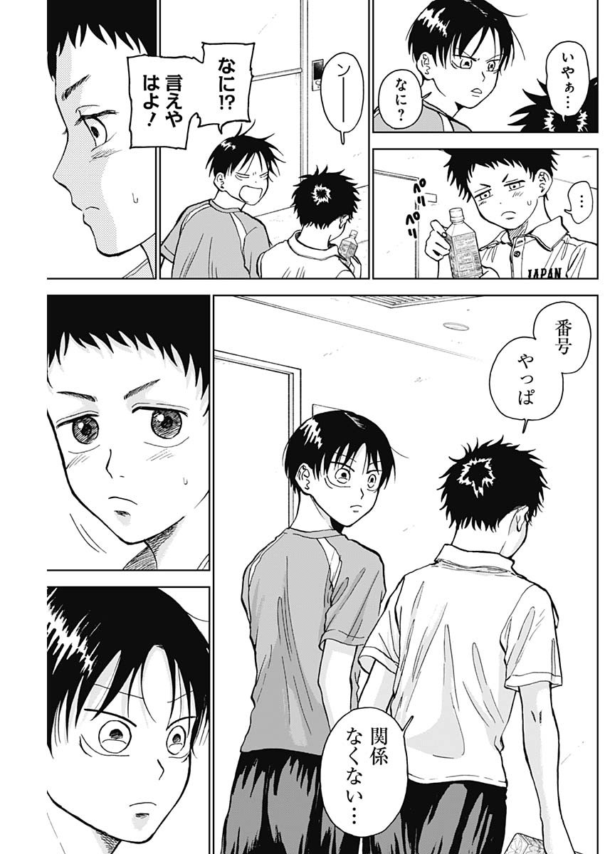 ダイヤモンドの功罪 Chap 19 - Next Chap 20