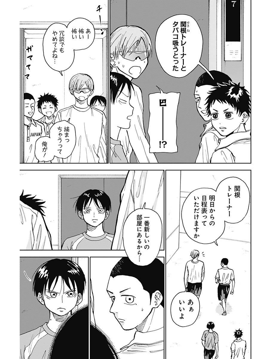 ダイヤモンドの功罪 Chap 19 - Next Chap 20