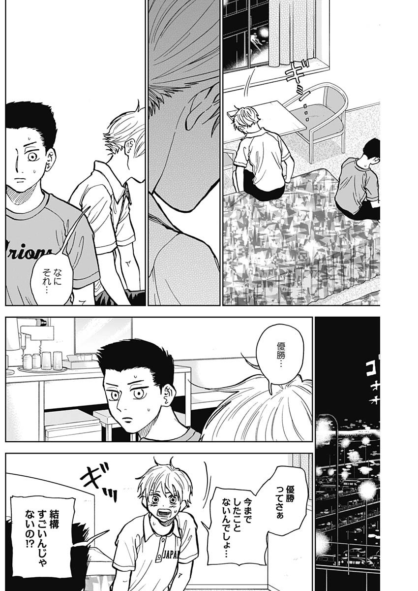 ダイヤモンドの功罪 Chap 28 - Next Chap 29