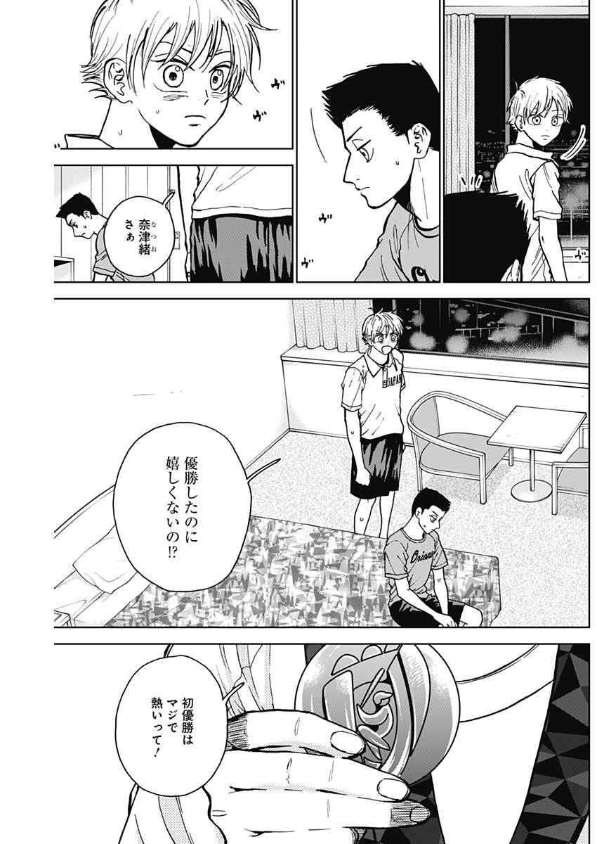 ダイヤモンドの功罪 Chap 28 - Next Chap 29