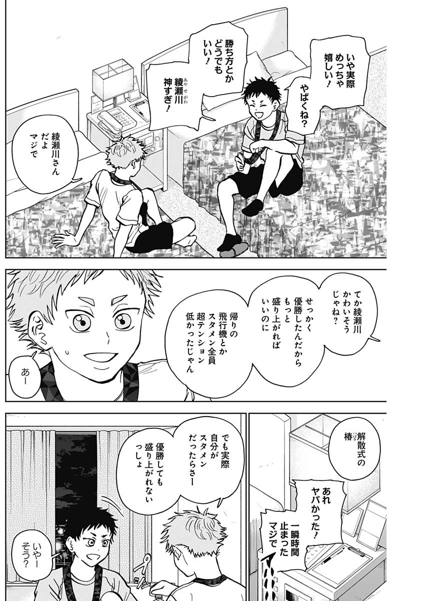 ダイヤモンドの功罪 Chap 28 - Next Chap 29