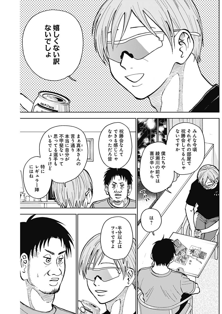 ダイヤモンドの功罪 Chap 28 - Next Chap 29