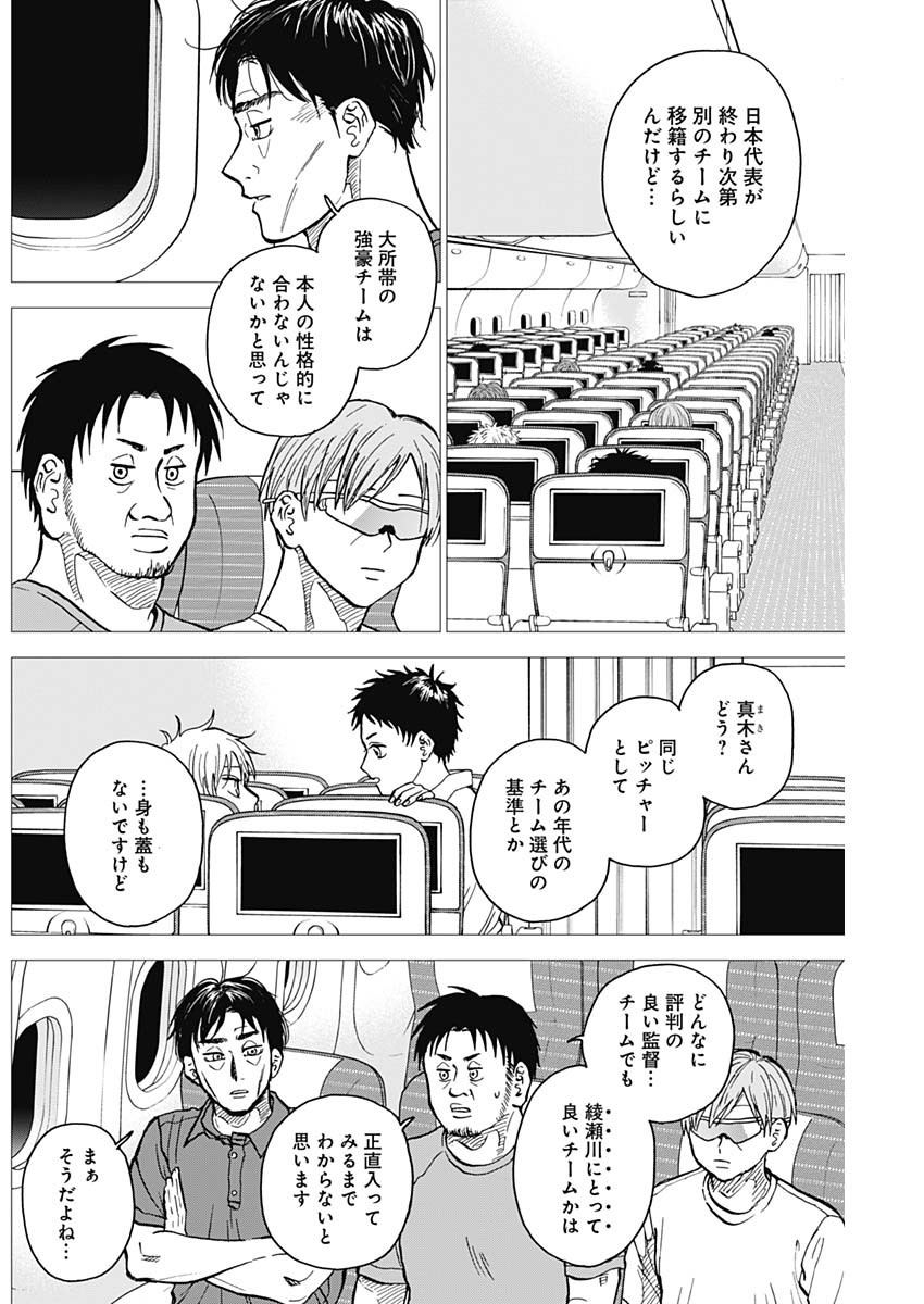 ダイヤモンドの功罪 Chap 29 - Next Chap 30
