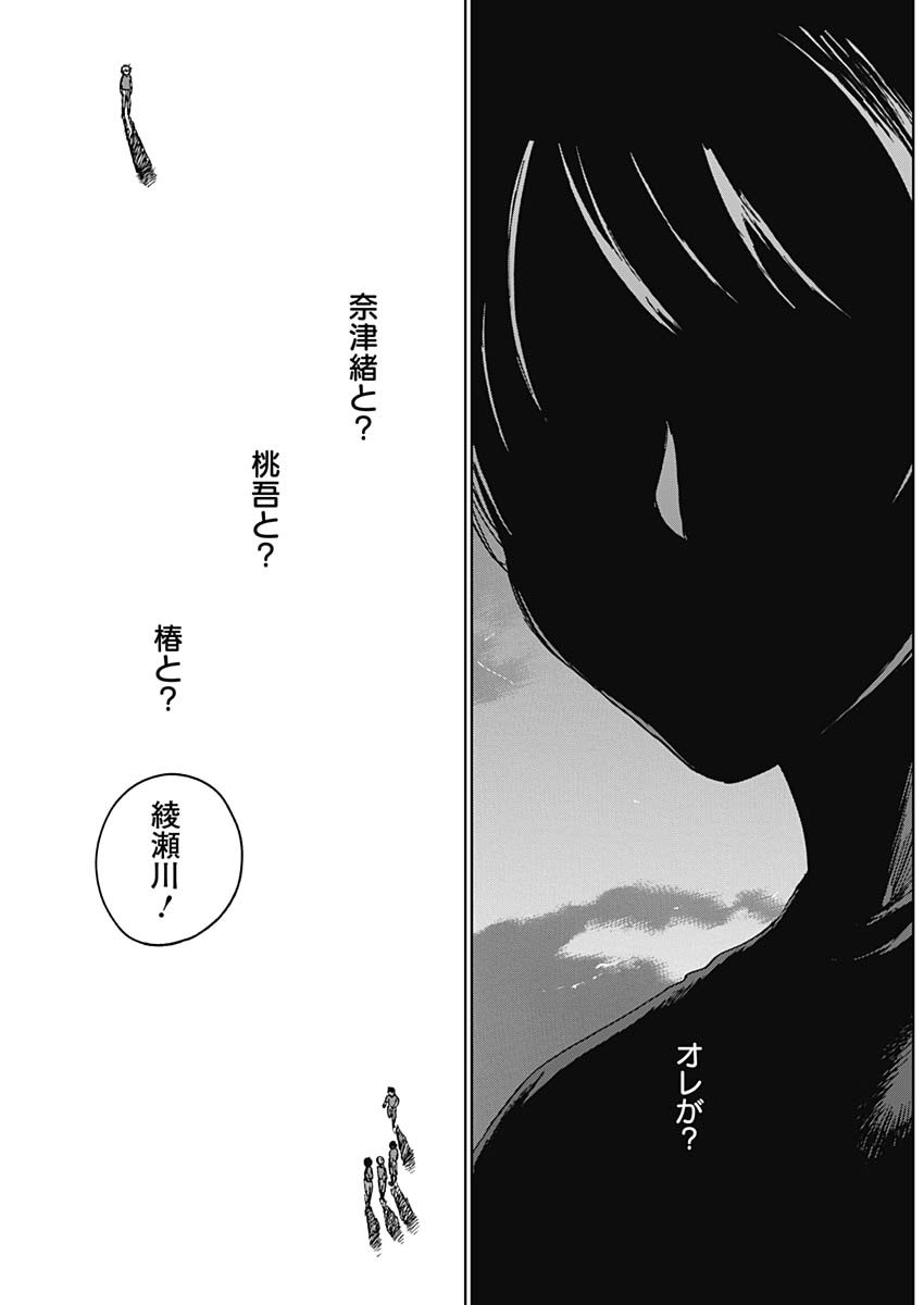 ダイヤモンドの功罪 Chap 24 - Next Chap 25