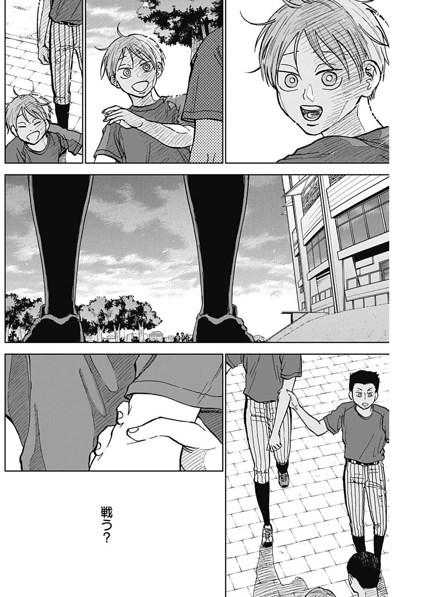 ダイヤモンドの功罪 Chap 24 - Next Chap 25