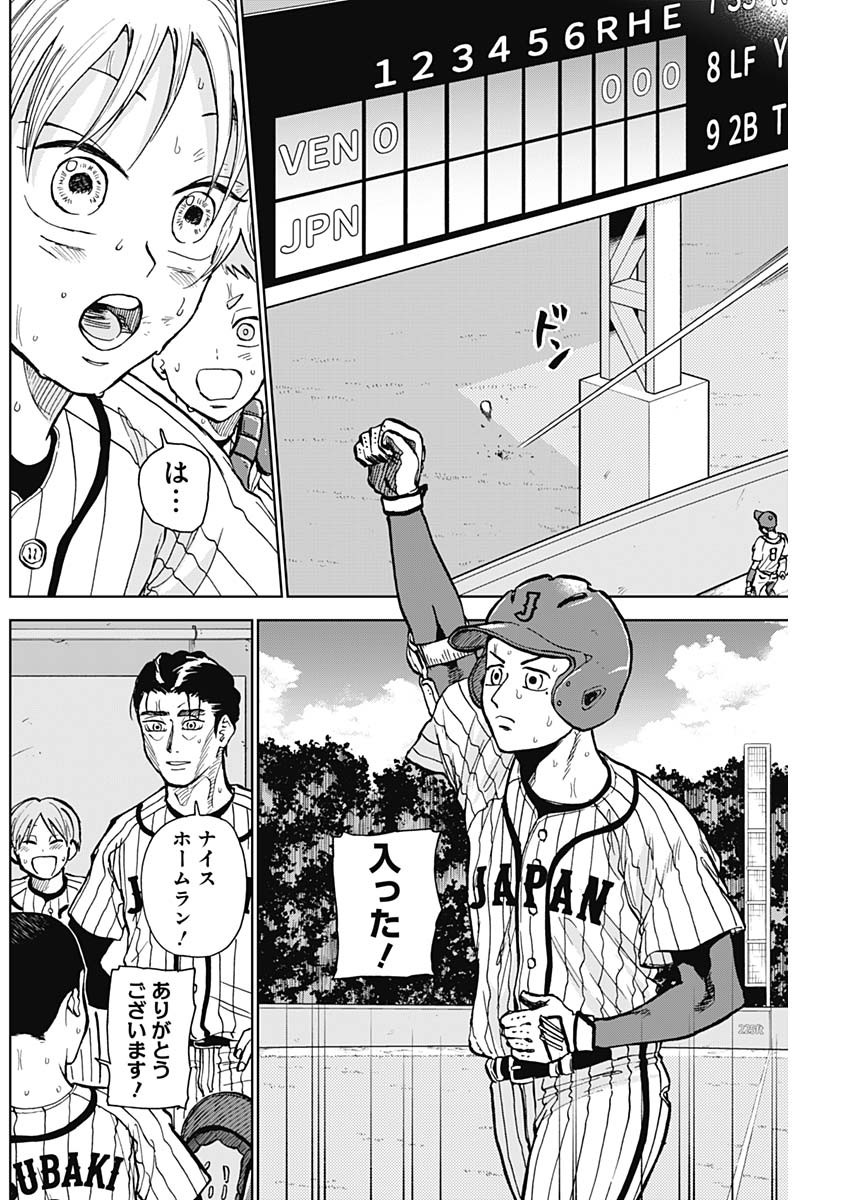 ダイヤモンドの功罪 Chap 24 - Next Chap 25