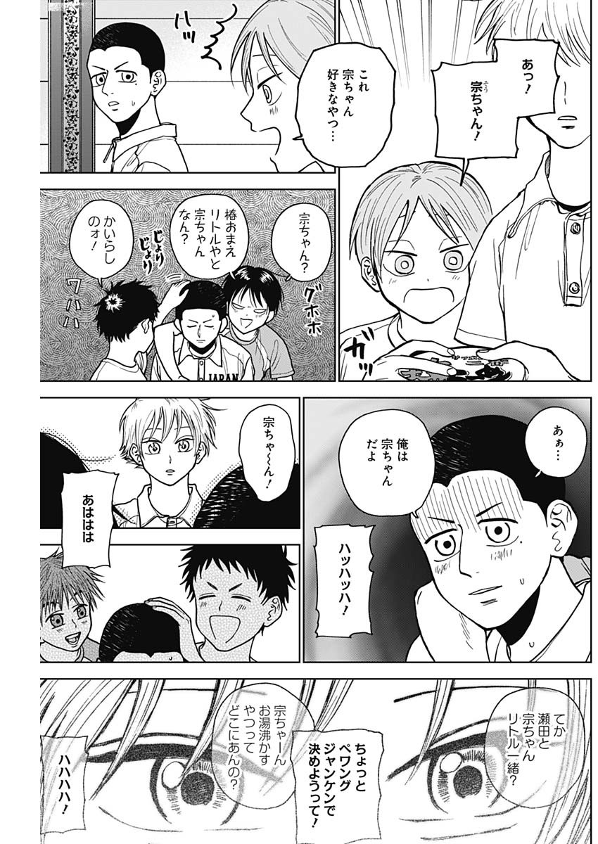 ダイヤモンドの功罪 Chap 25 - Next Chap 26