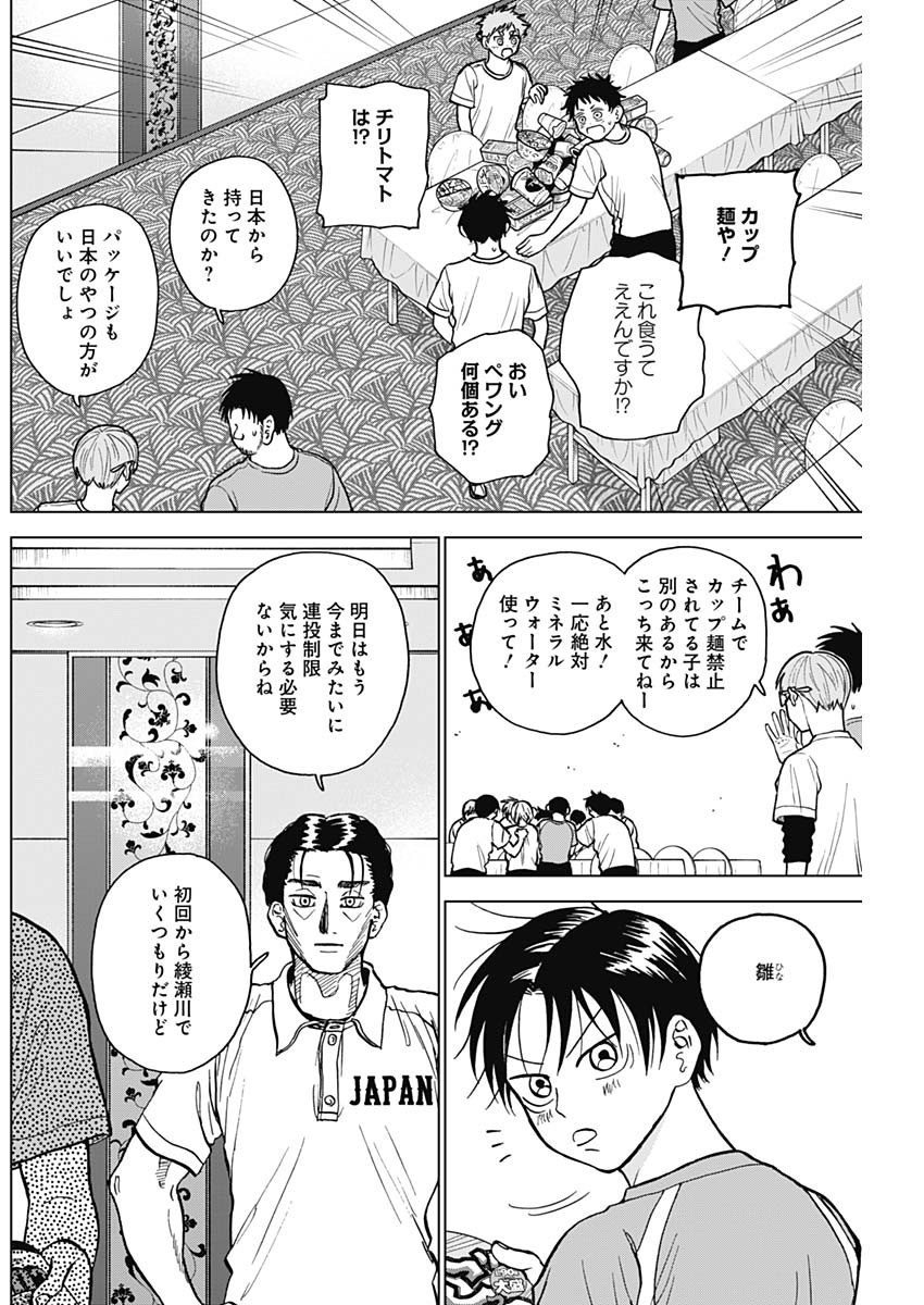 ダイヤモンドの功罪 Chap 25 - Next Chap 26