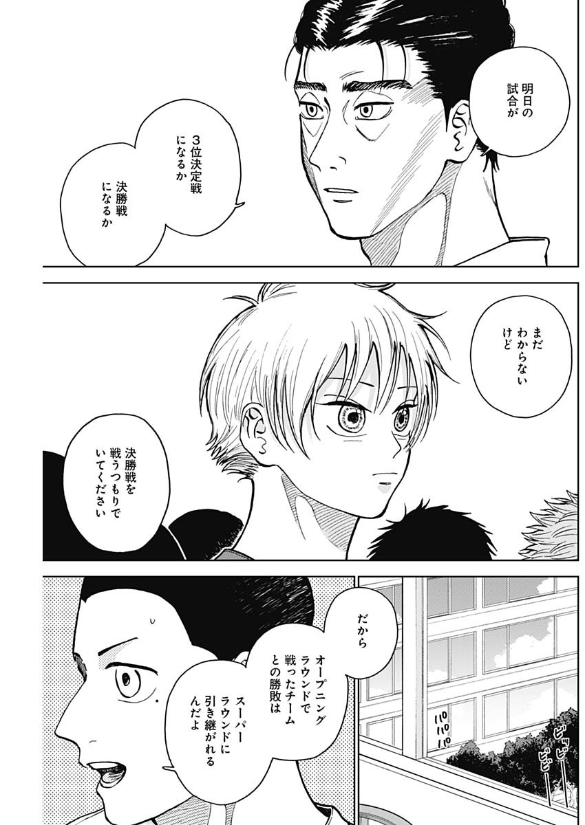 ダイヤモンドの功罪 Chap 25 - Next Chap 26