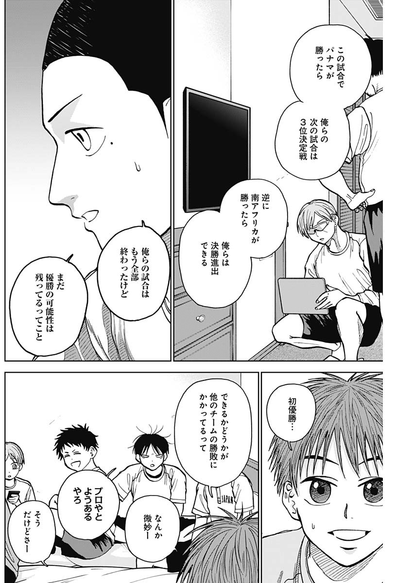 ダイヤモンドの功罪 Chap 25 - Next Chap 26