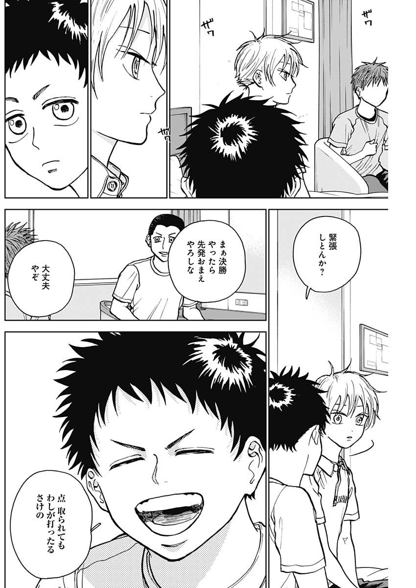 ダイヤモンドの功罪 Chap 25 - Next Chap 26