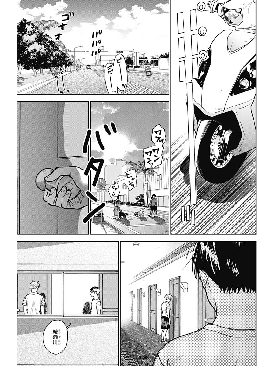 ダイヤモンドの功罪 Chap 25 - Next Chap 26