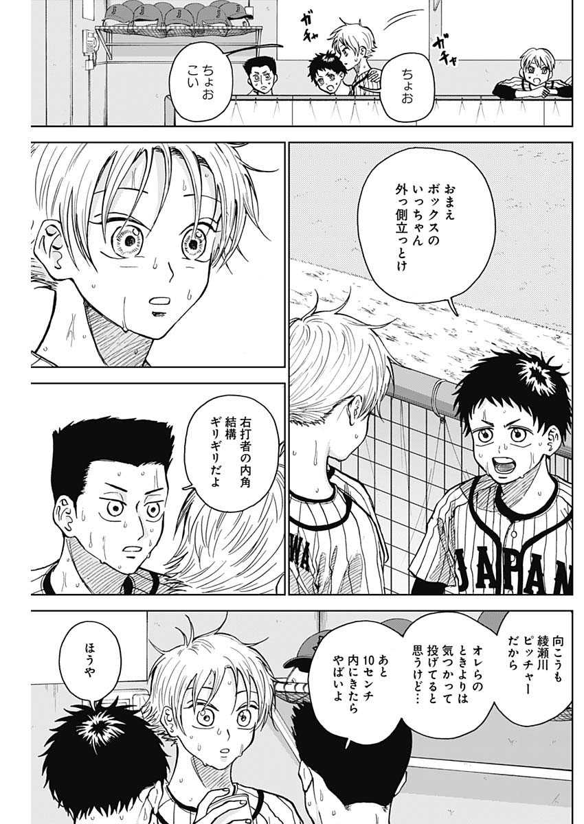 ダイヤモンドの功罪 Chap 26 - Next Chap 27