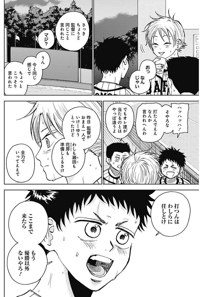 ダイヤモンドの功罪 Chap 26 - Next Chap 27