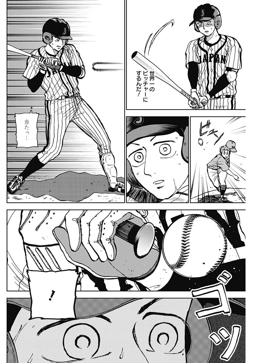 ダイヤモンドの功罪 Chap 26 - Next Chap 27