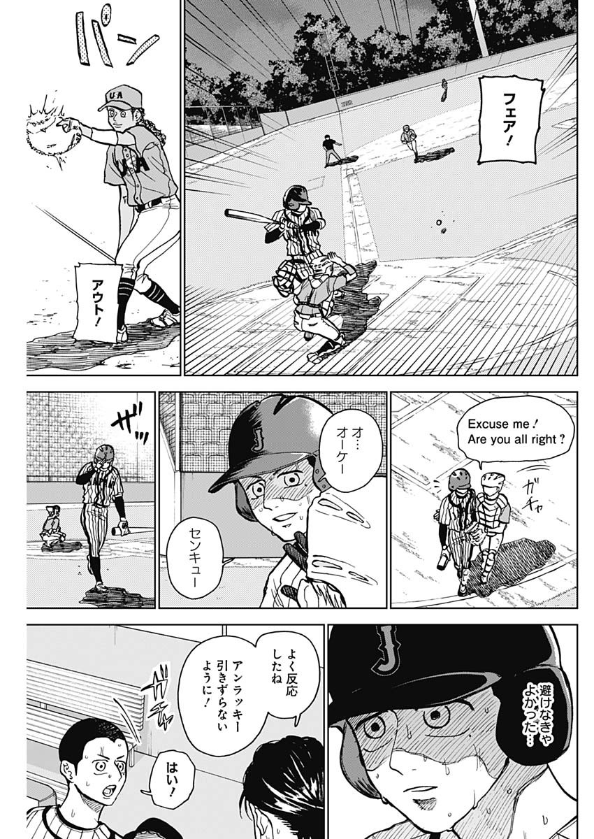 ダイヤモンドの功罪 Chap 26 - Next Chap 27