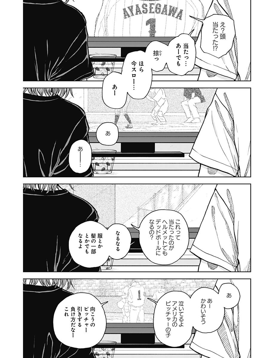 ダイヤモンドの功罪 Chap 27 - Next Chap 28