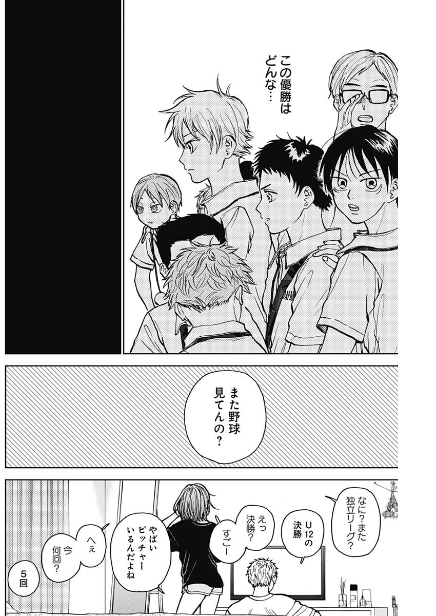 ダイヤモンドの功罪 Chap 27 - Next Chap 28