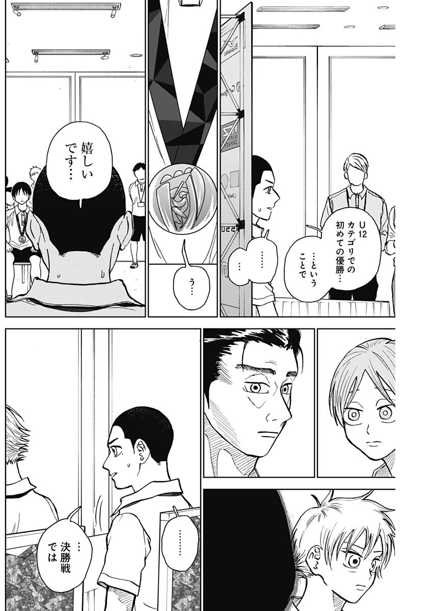 ダイヤモンドの功罪 Chap 27 - Next Chap 28