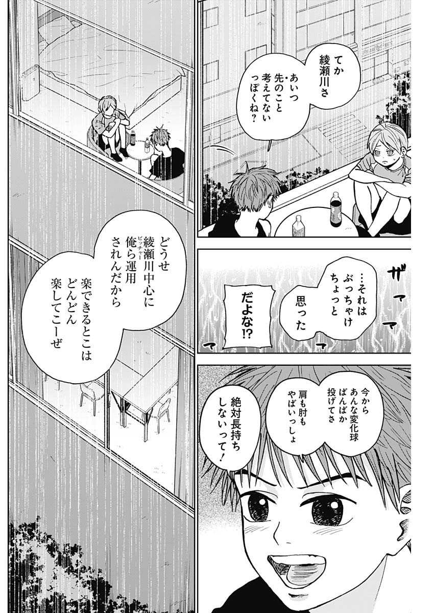 ダイヤモンドの功罪 Chap 20 - Next Chap 21