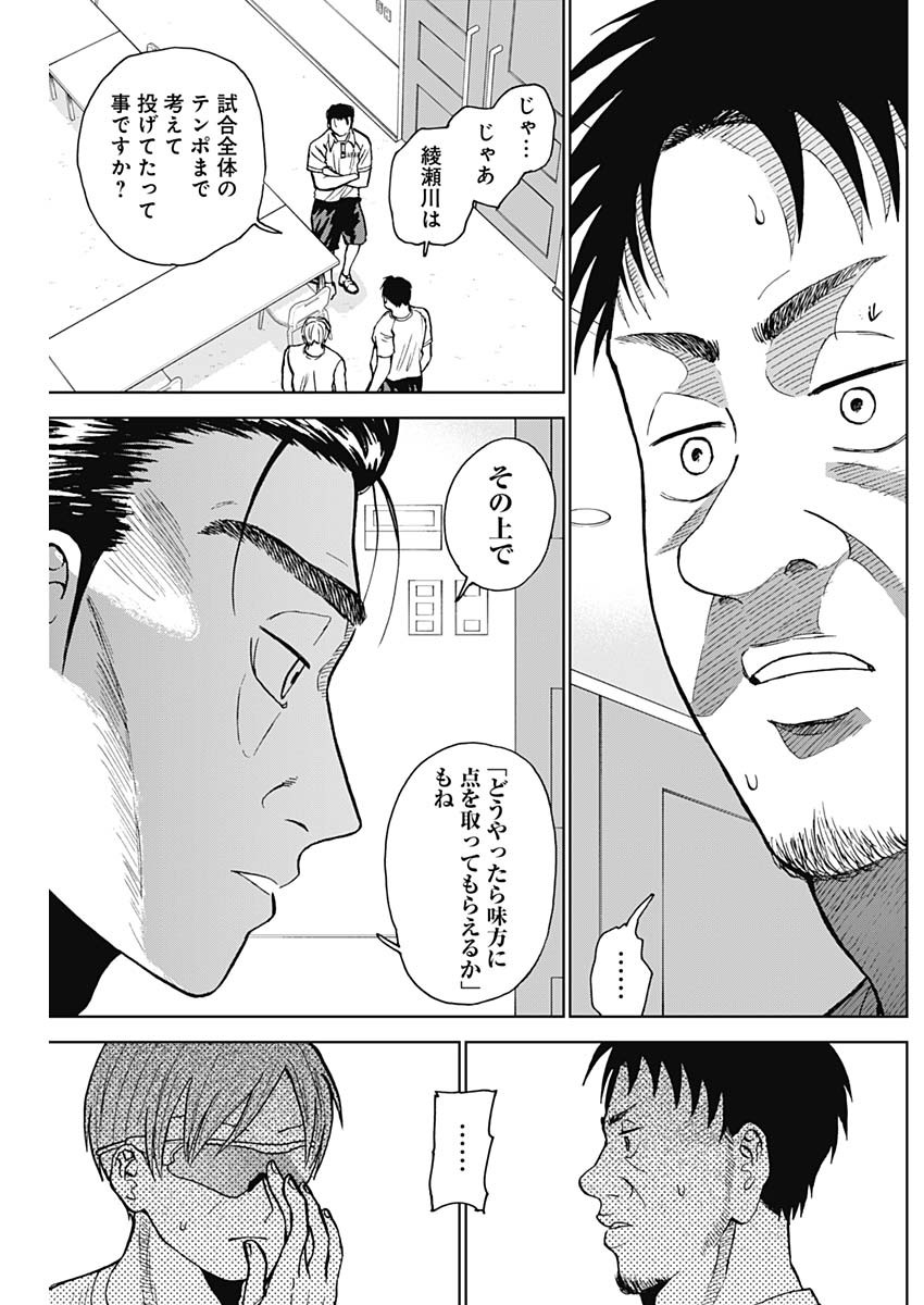 ダイヤモンドの功罪 Chap 20 - Next Chap 21