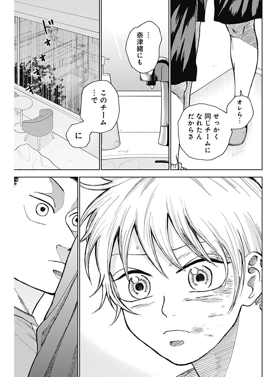 ダイヤモンドの功罪 Chap 20 - Next Chap 21