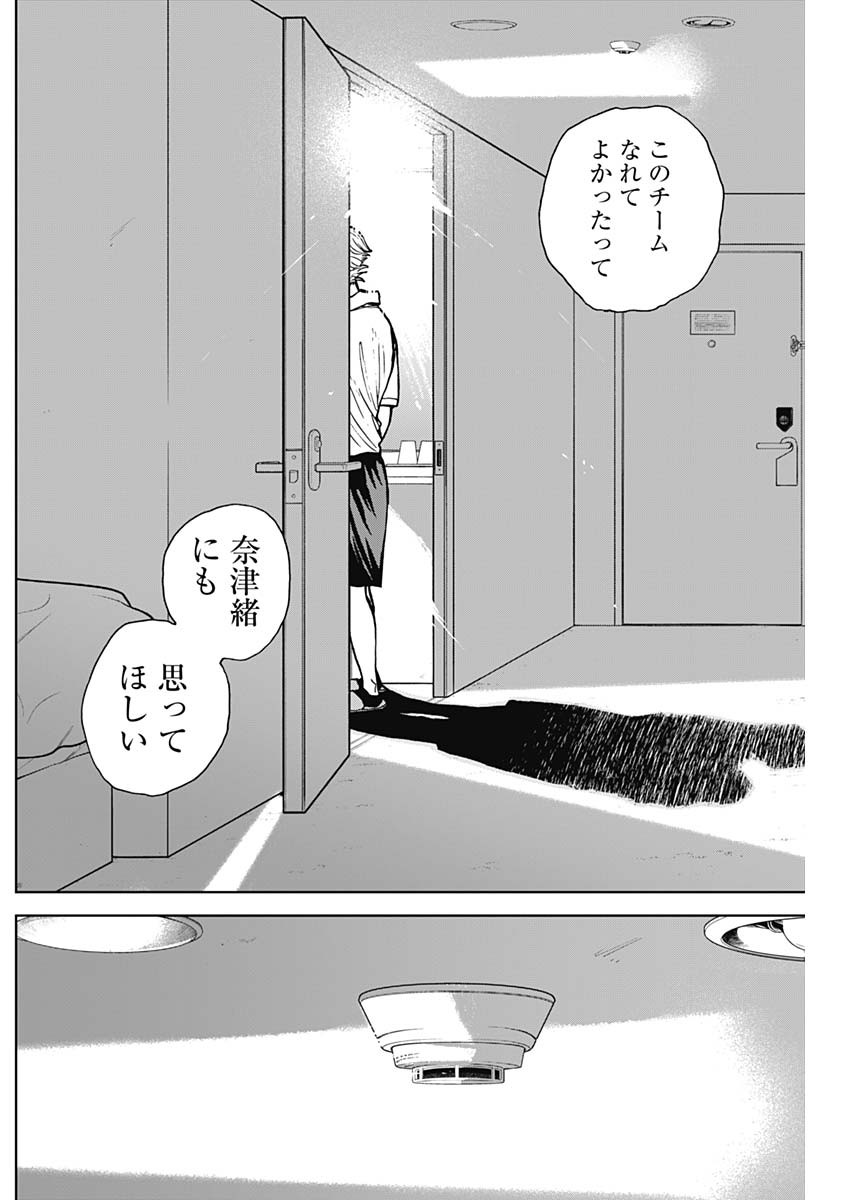 ダイヤモンドの功罪 Chap 20 - Next Chap 21
