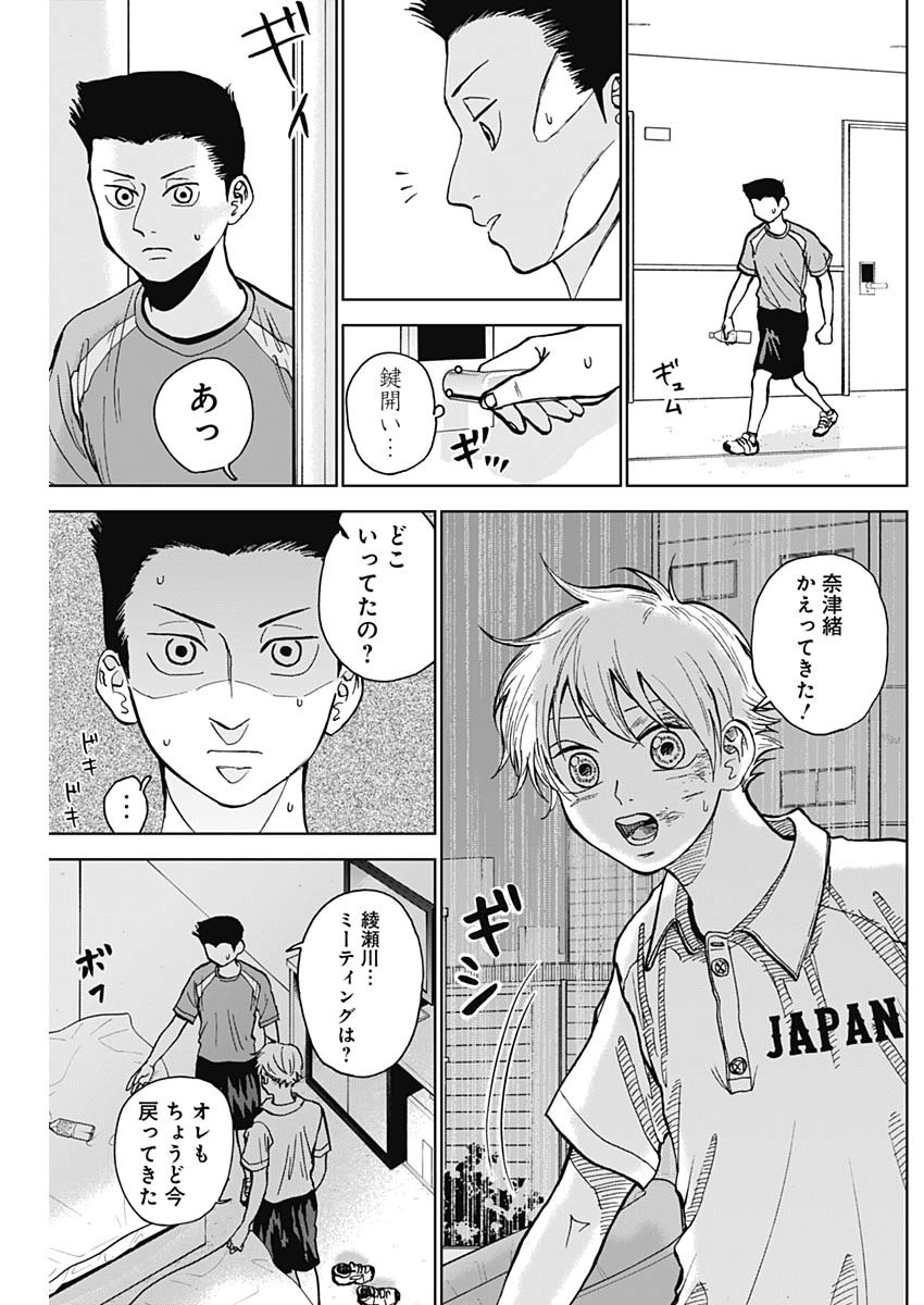 ダイヤモンドの功罪 Chap 20 - Next Chap 21