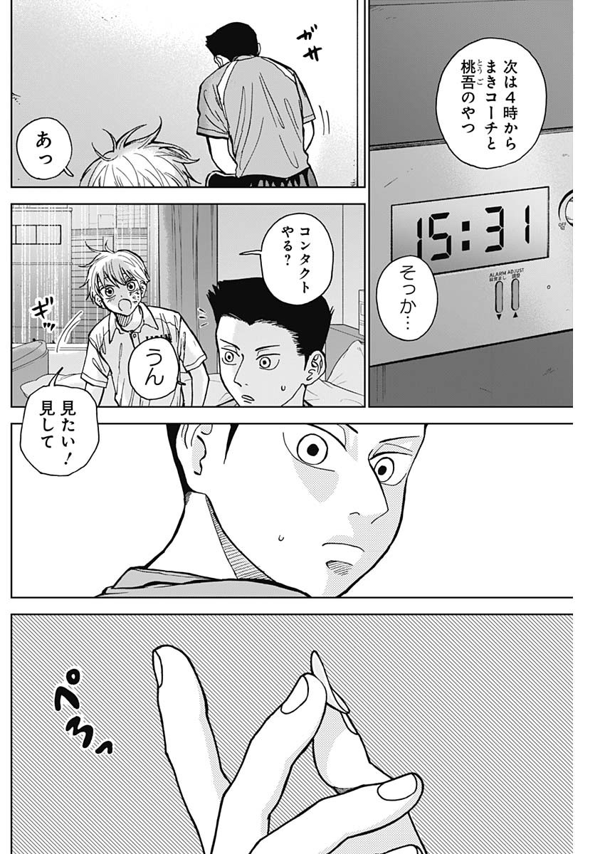 ダイヤモンドの功罪 Chap 20 - Next Chap 21