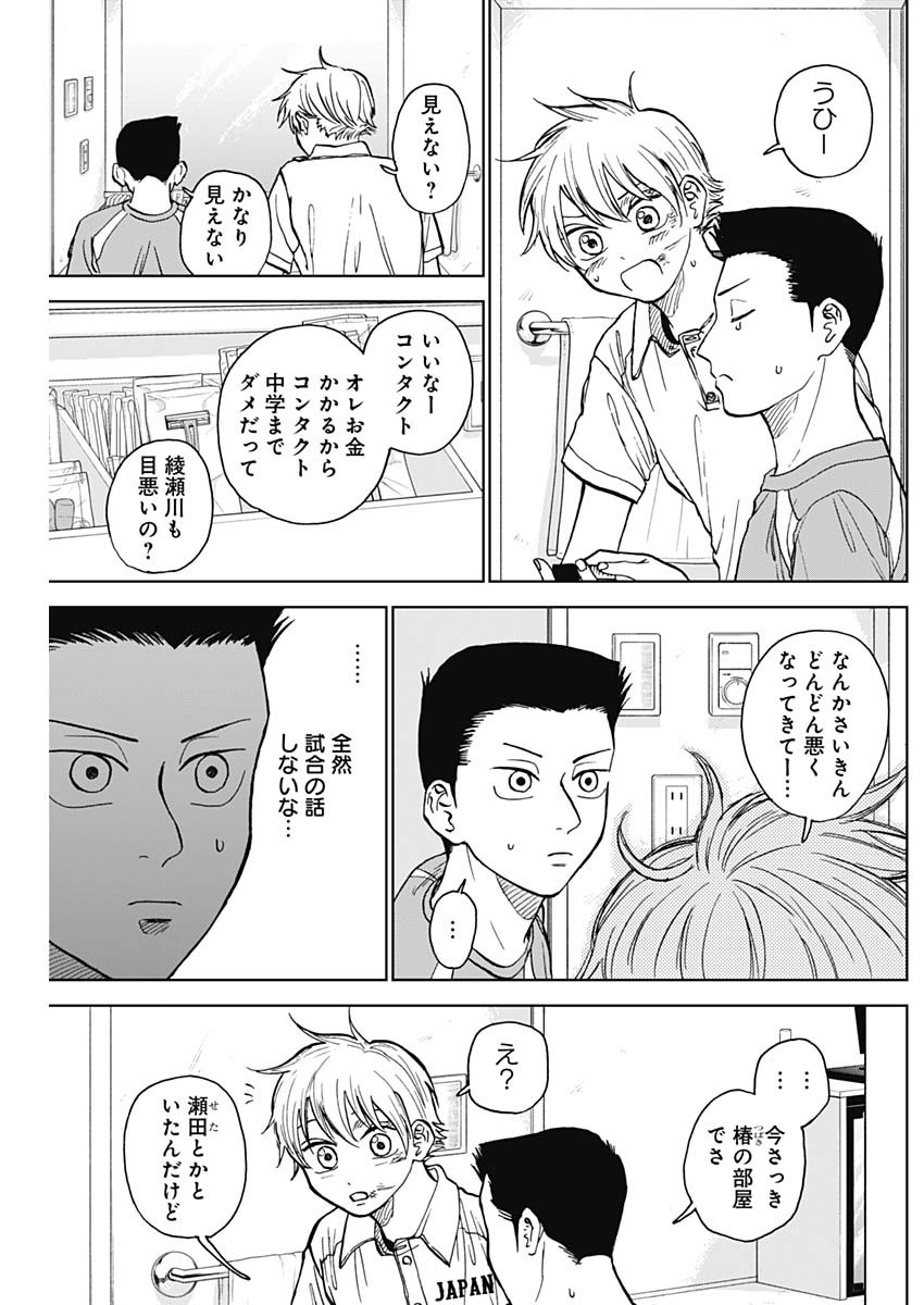 ダイヤモンドの功罪 Chap 20 - Next Chap 21