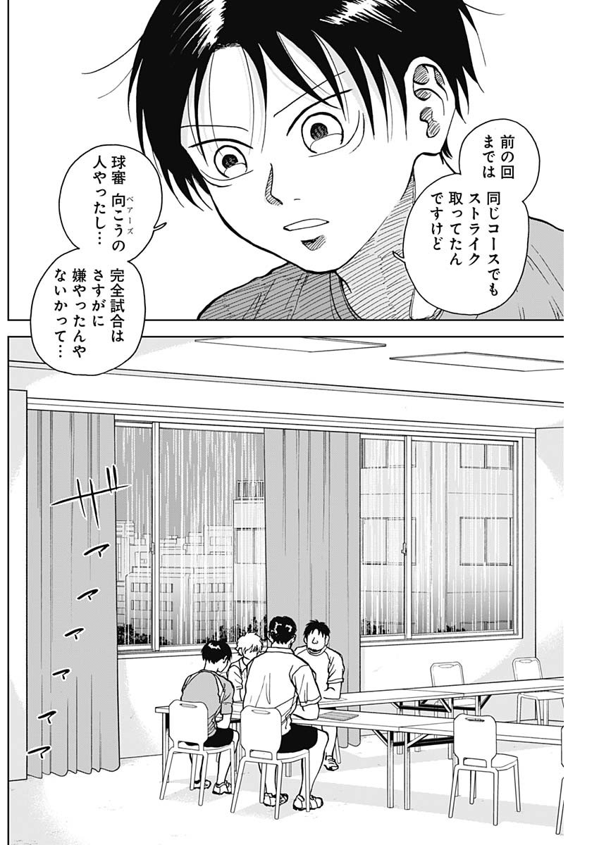 ダイヤモンドの功罪 Chap 21 - Next Chap 22