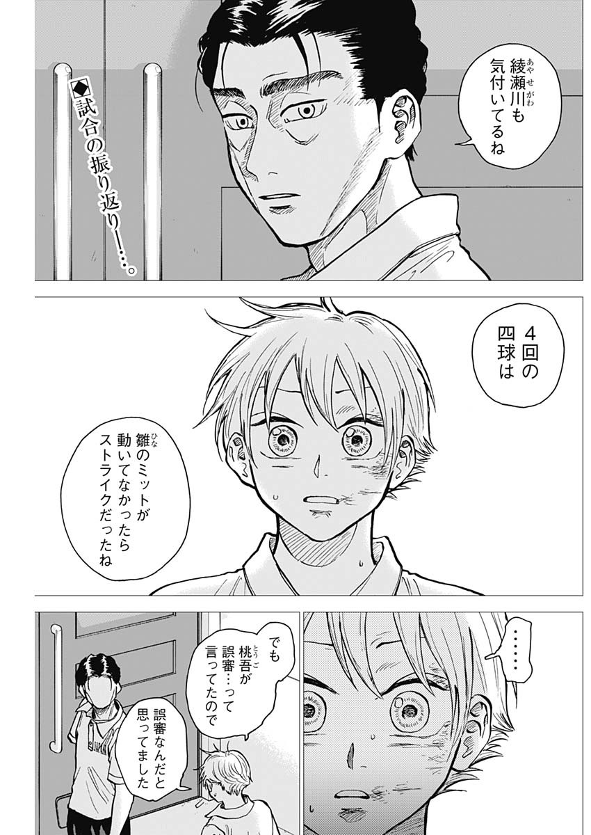 ダイヤモンドの功罪 Chap 21 - Next Chap 22