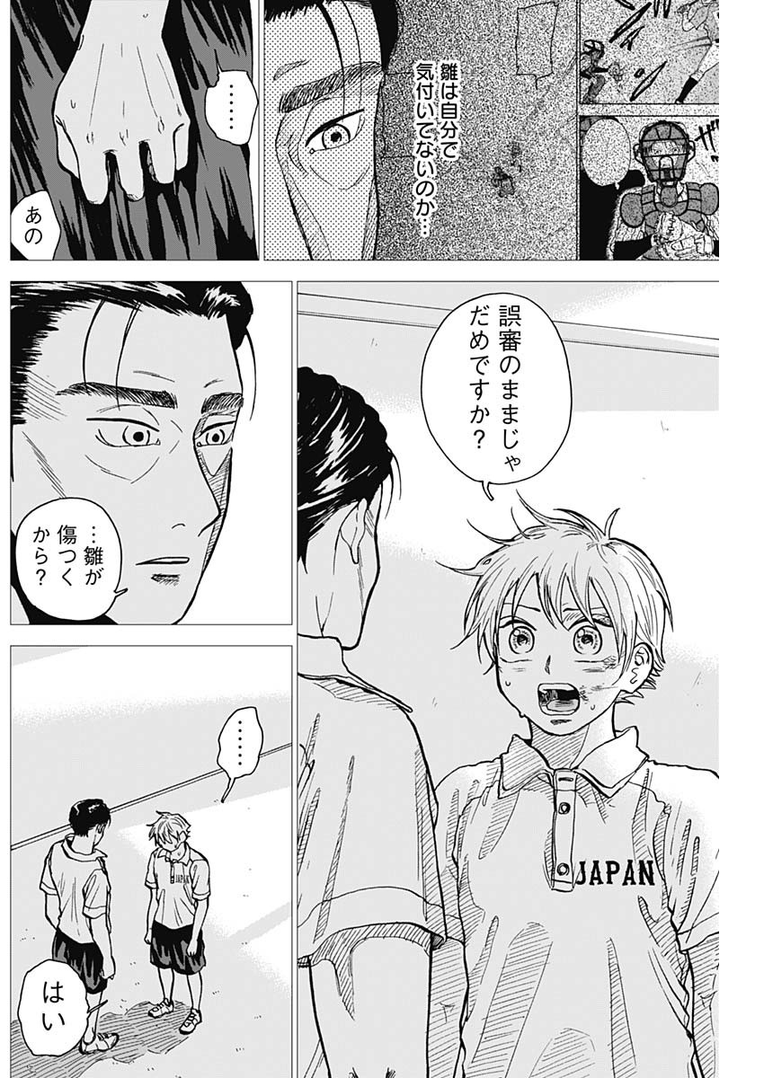 ダイヤモンドの功罪 Chap 21 - Next Chap 22