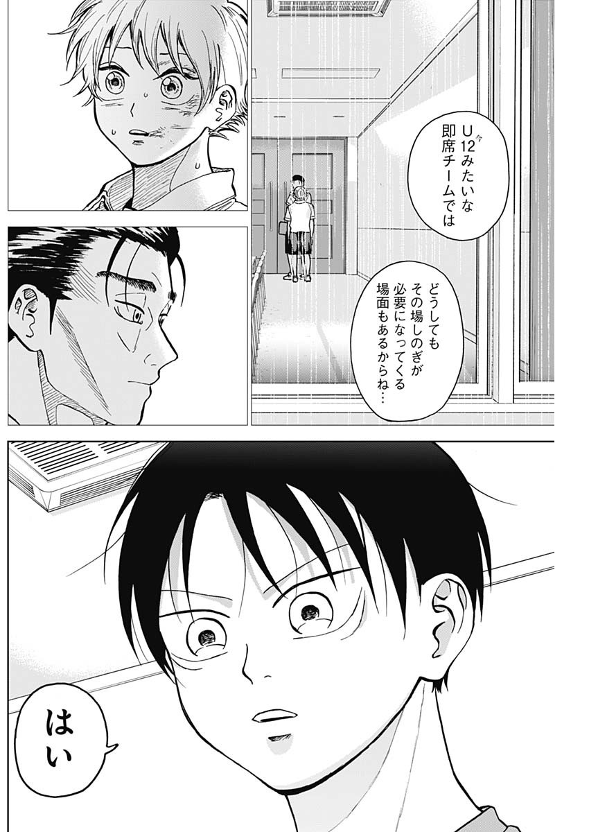 ダイヤモンドの功罪 Chap 21 - Next Chap 22