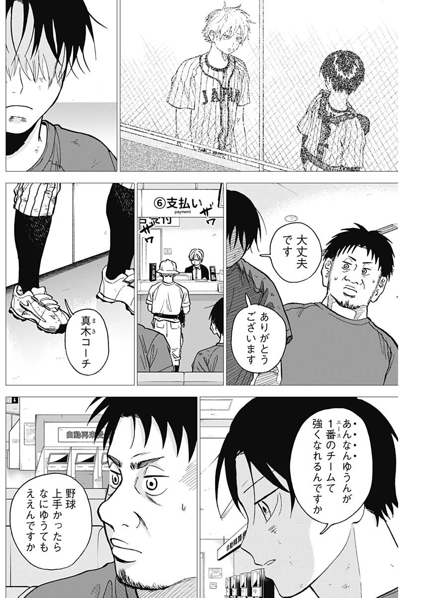ダイヤモンドの功罪 Chap 21 - Next Chap 22