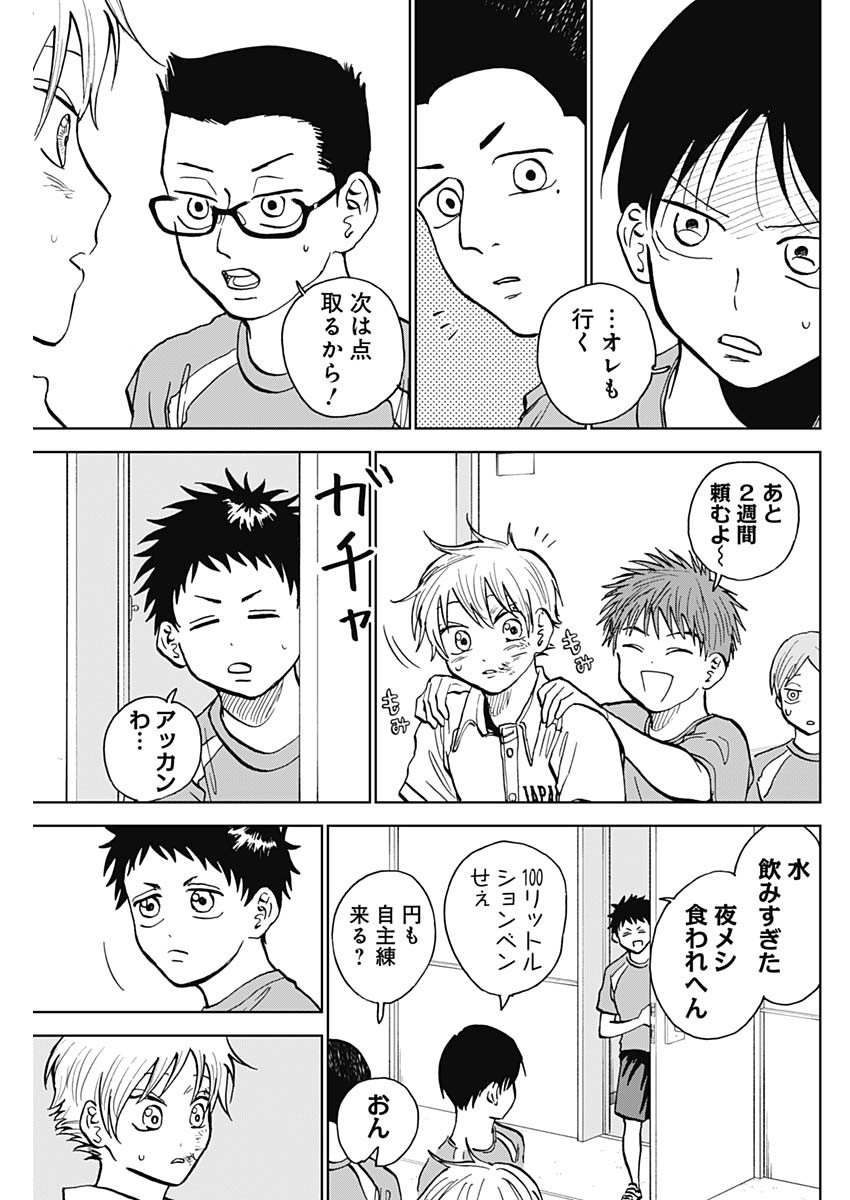ダイヤモンドの功罪 Chap 22 - Next Chap 23