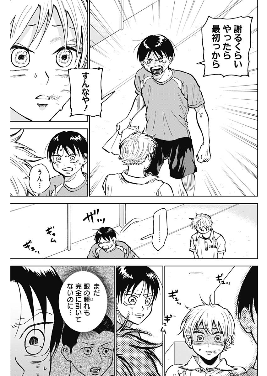 ダイヤモンドの功罪 Chap 22 - Next Chap 23