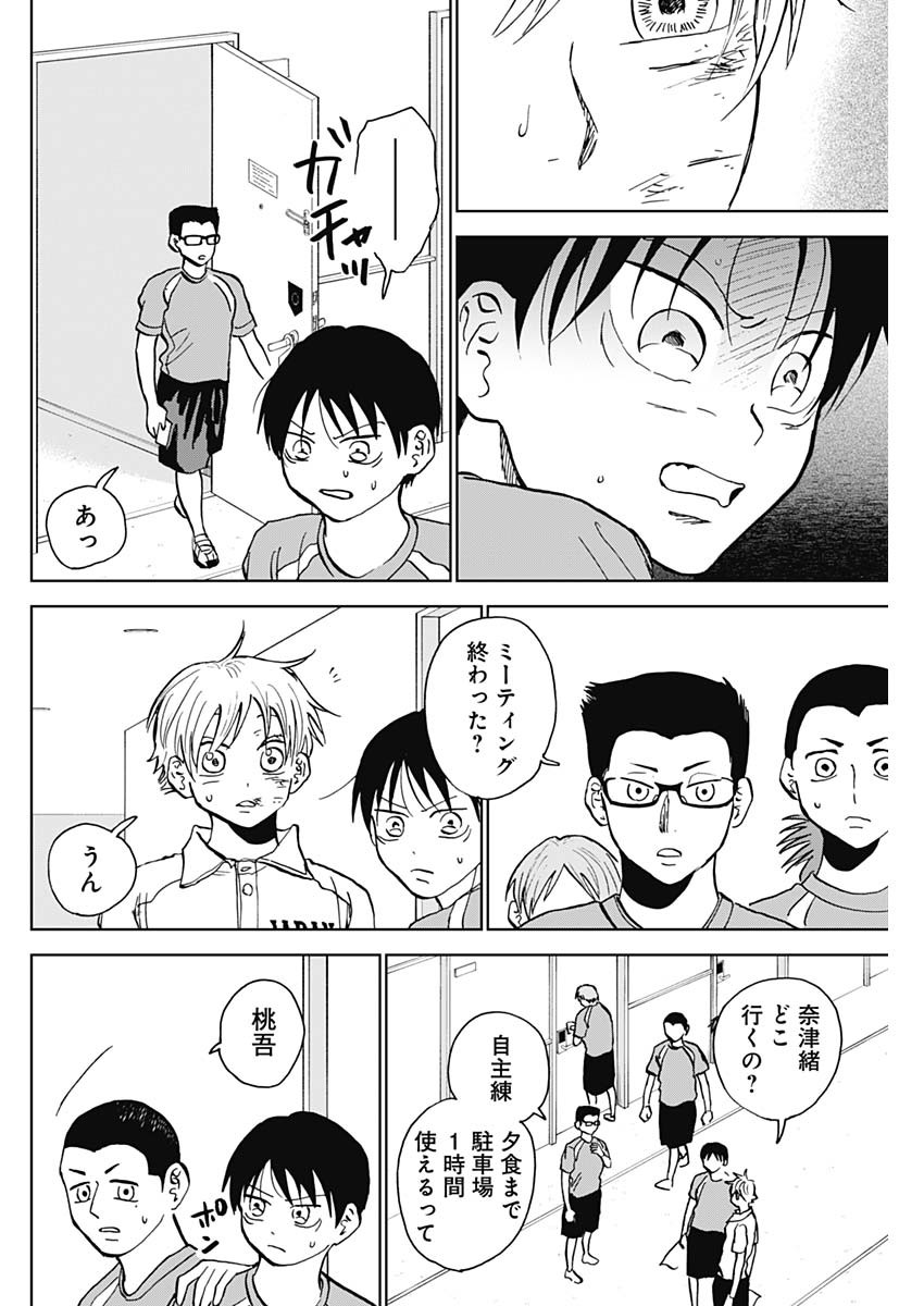 ダイヤモンドの功罪 Chap 22 - Next Chap 23