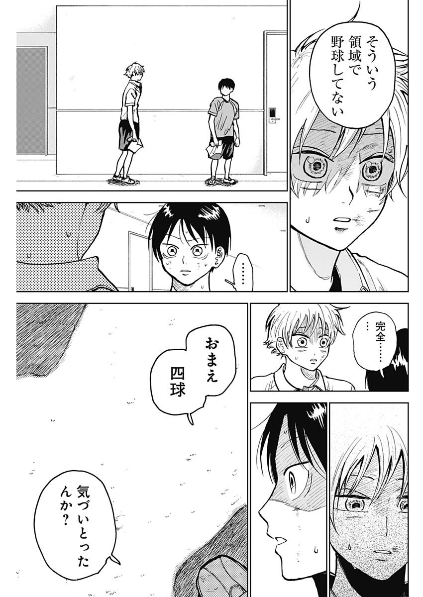ダイヤモンドの功罪 Chap 22 - Next Chap 23