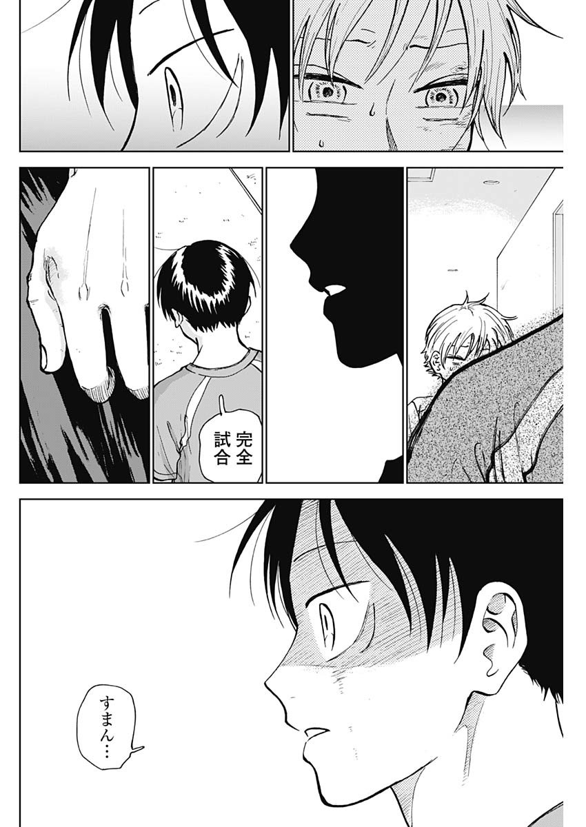 ダイヤモンドの功罪 Chap 22 - Next Chap 23