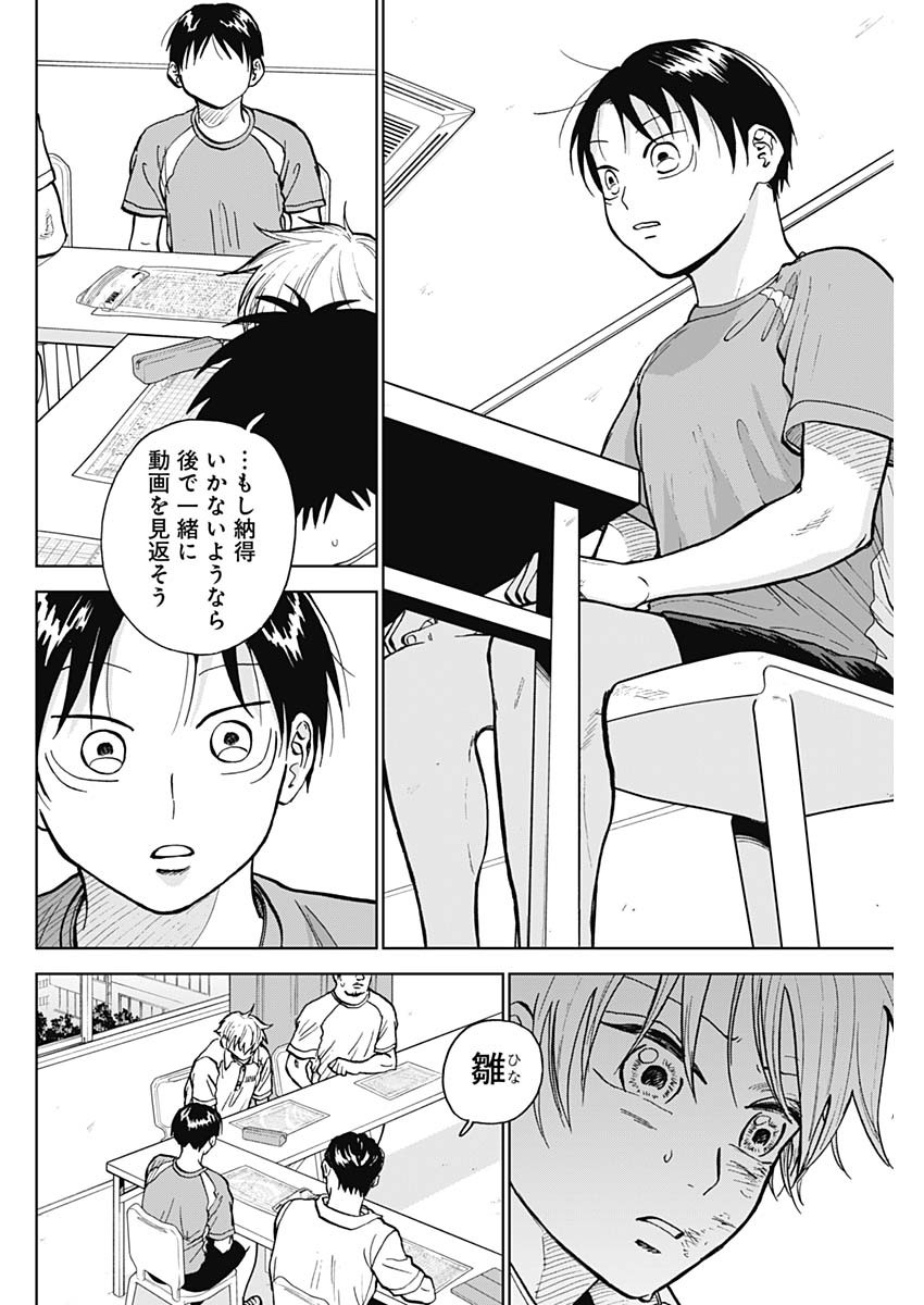 ダイヤモンドの功罪 Chap 22 - Next Chap 23