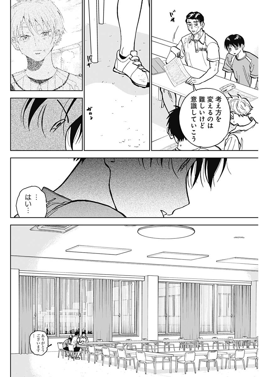 ダイヤモンドの功罪 Chap 22 - Next Chap 23