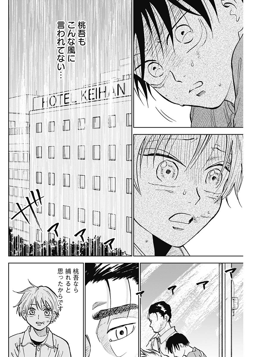 ダイヤモンドの功罪 Chap 22 - Next Chap 23