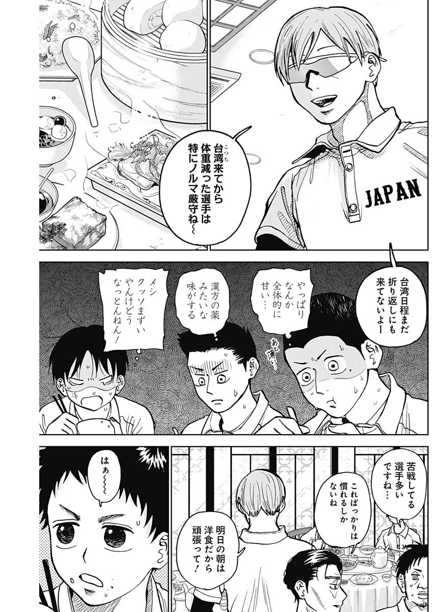 ダイヤモンドの功罪 Chap 23 - Next Chap 24